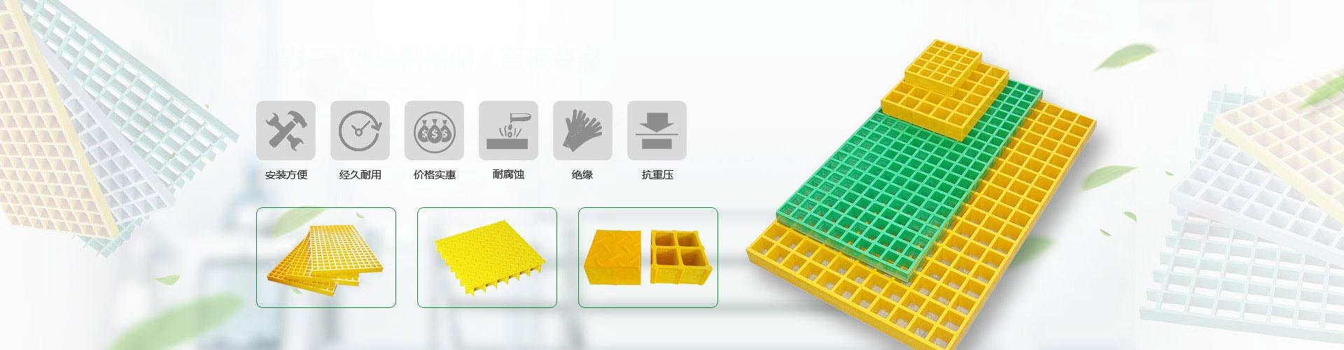 玻璃鋼格柵